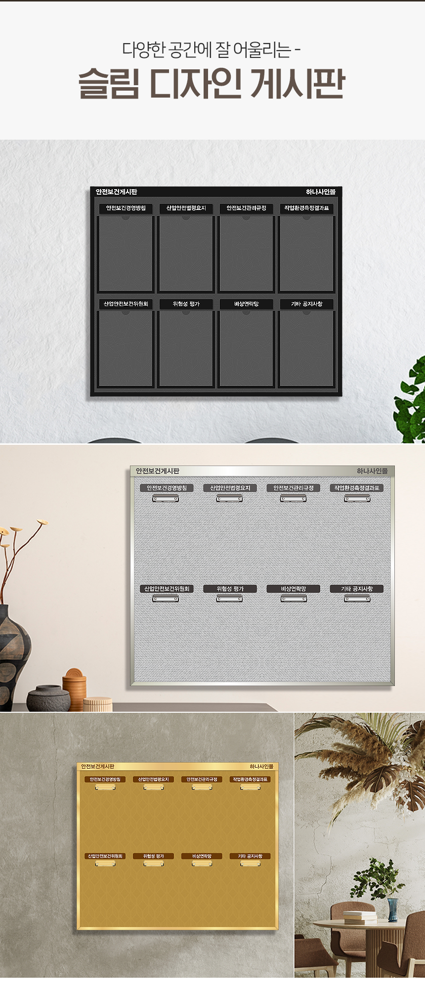 안전보건_게시판