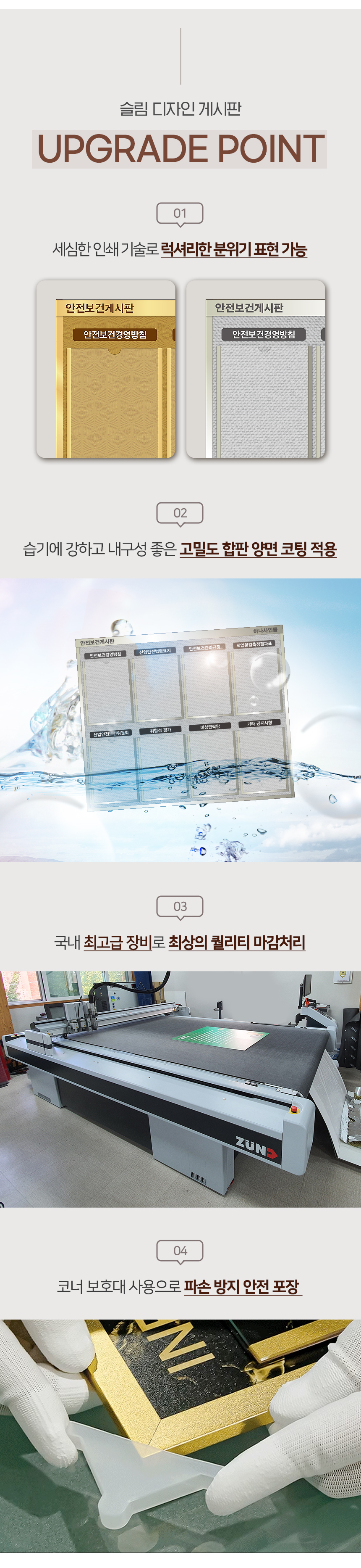 안전보건_게시판