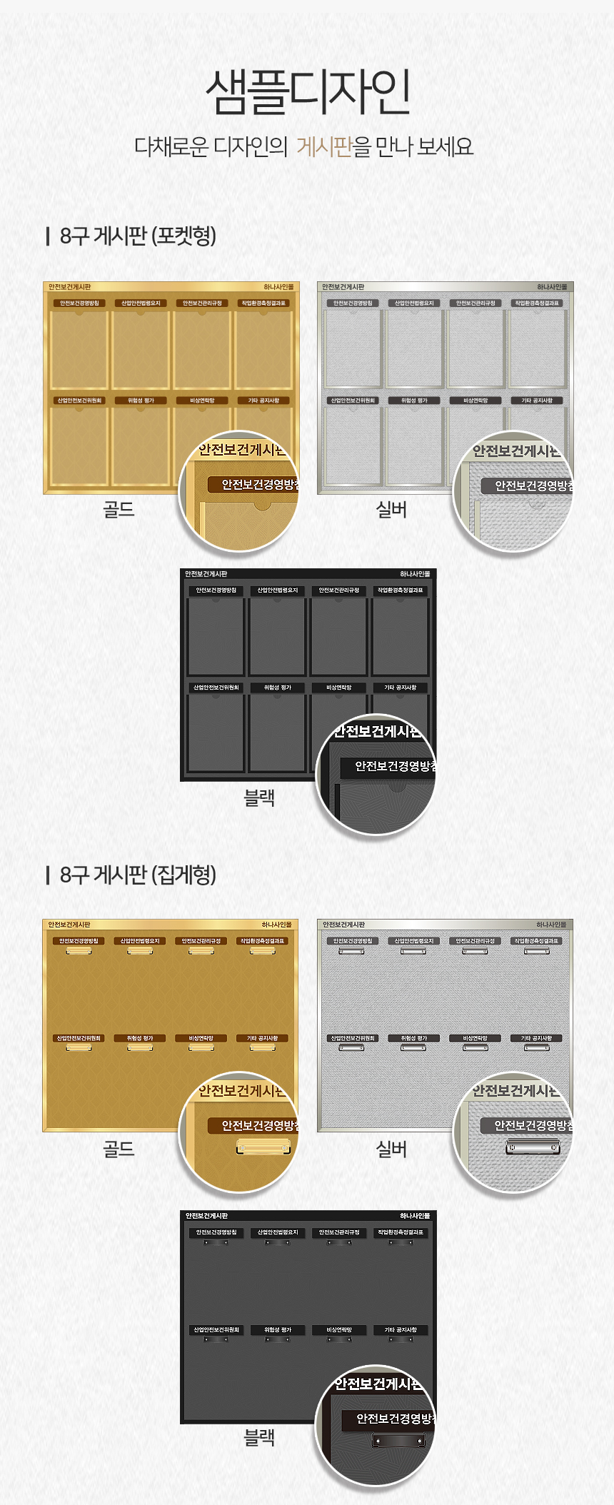 안전보건_게시판