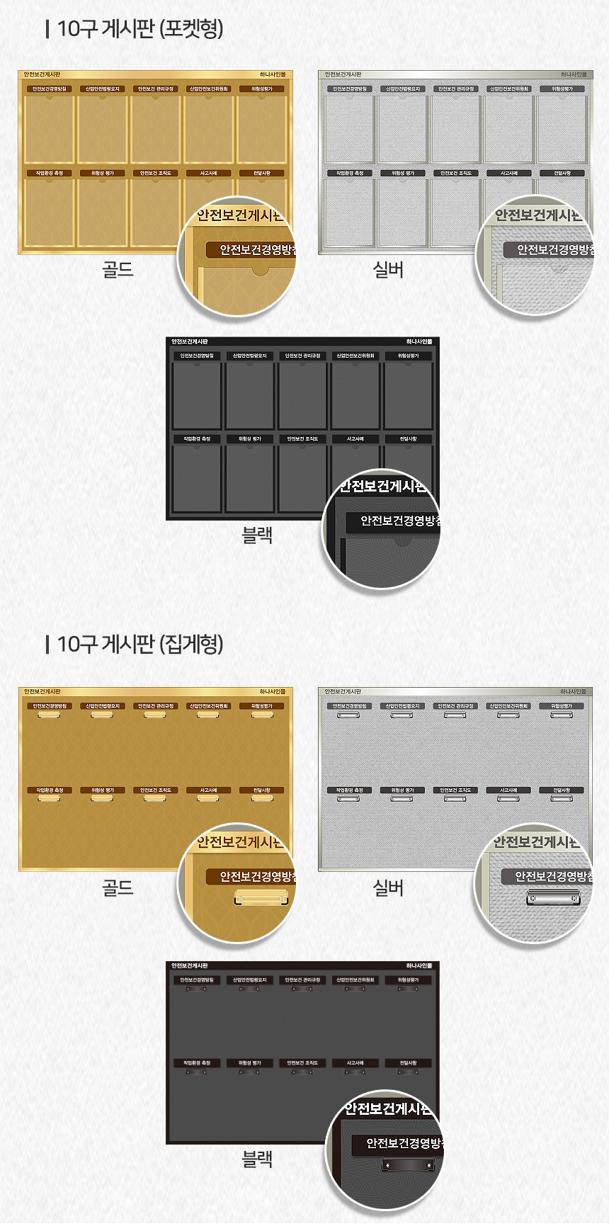 안전보건_게시판