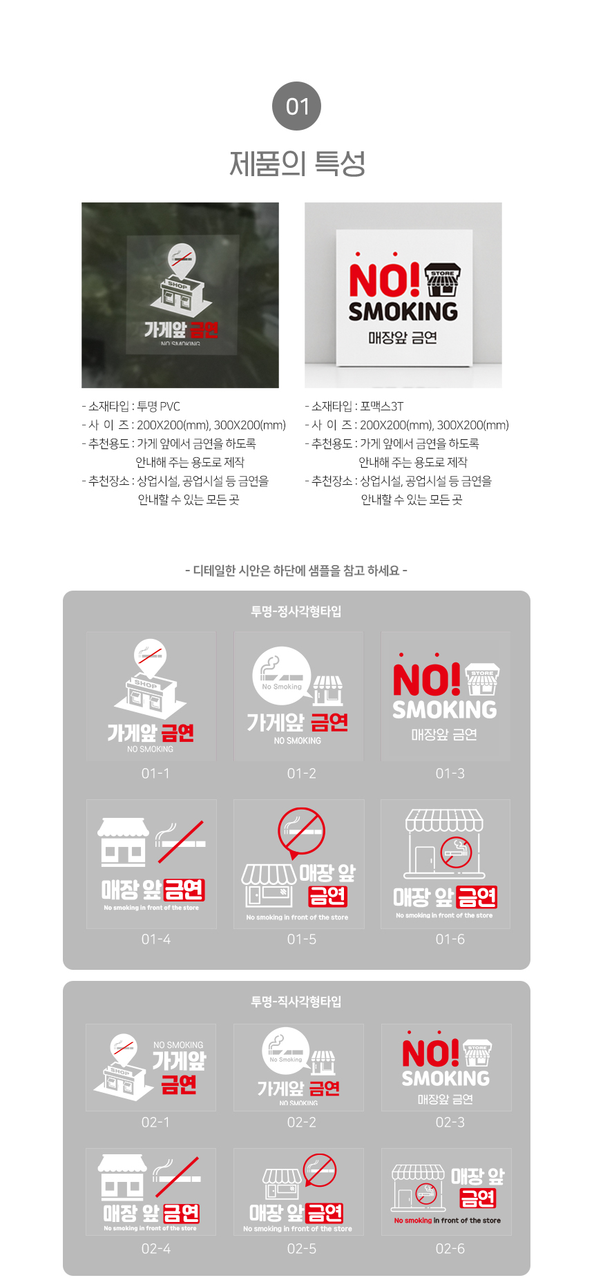 금연_안내판