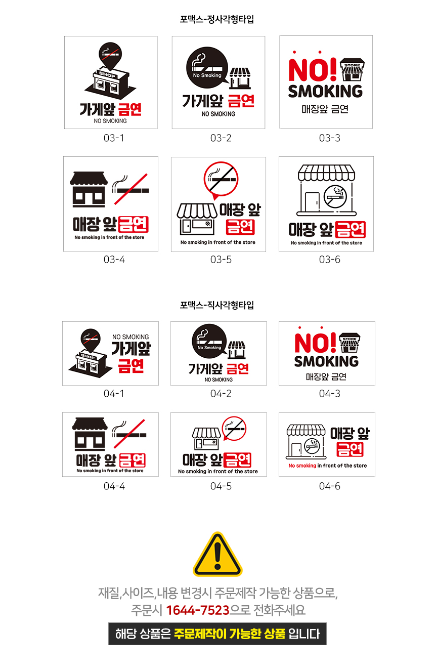 금연_안내판