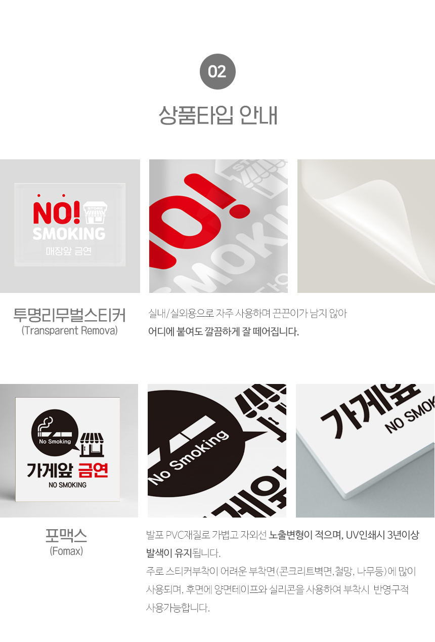 금연_안내판