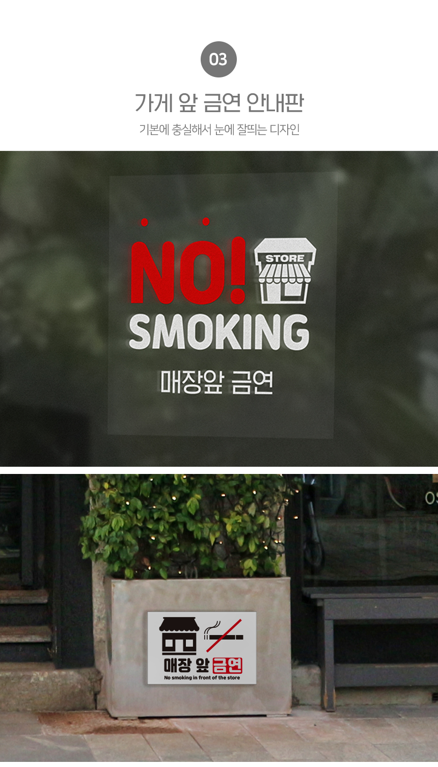 금연_안내판