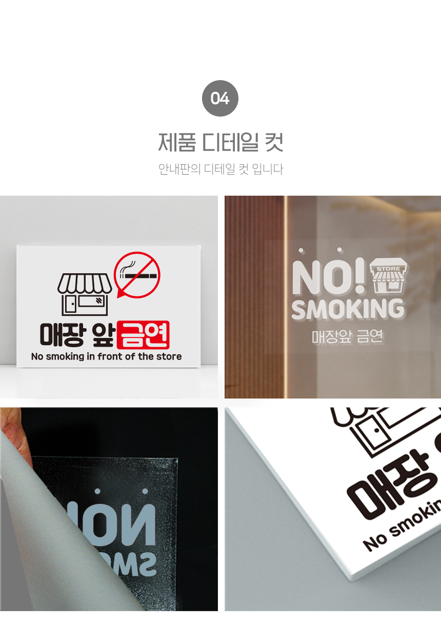 금연_안내판