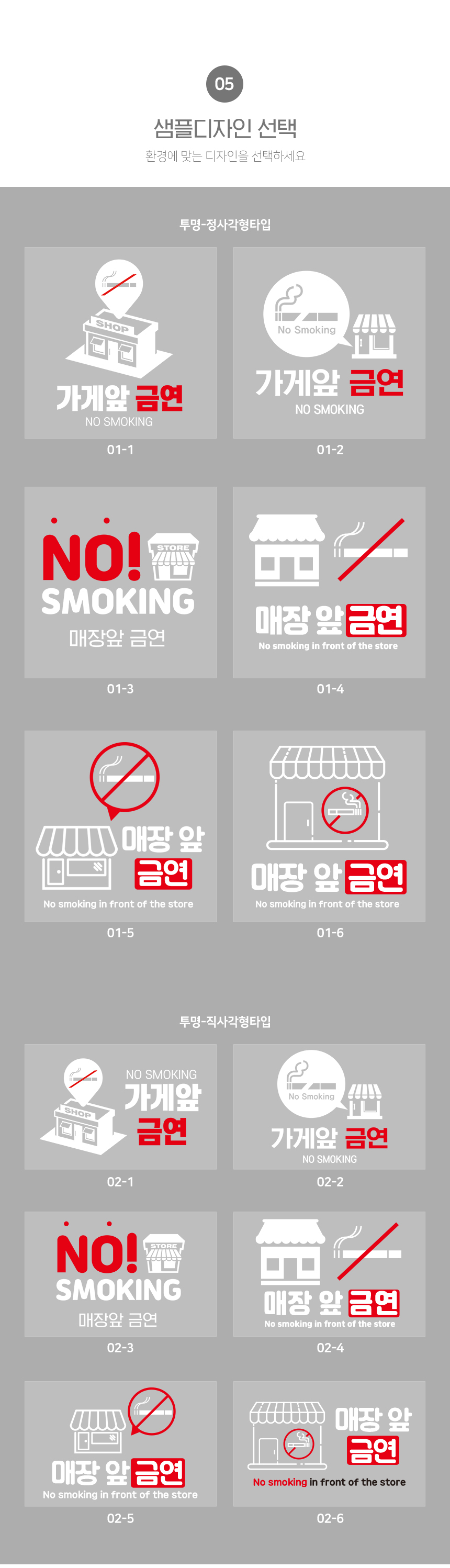 금연_안내판