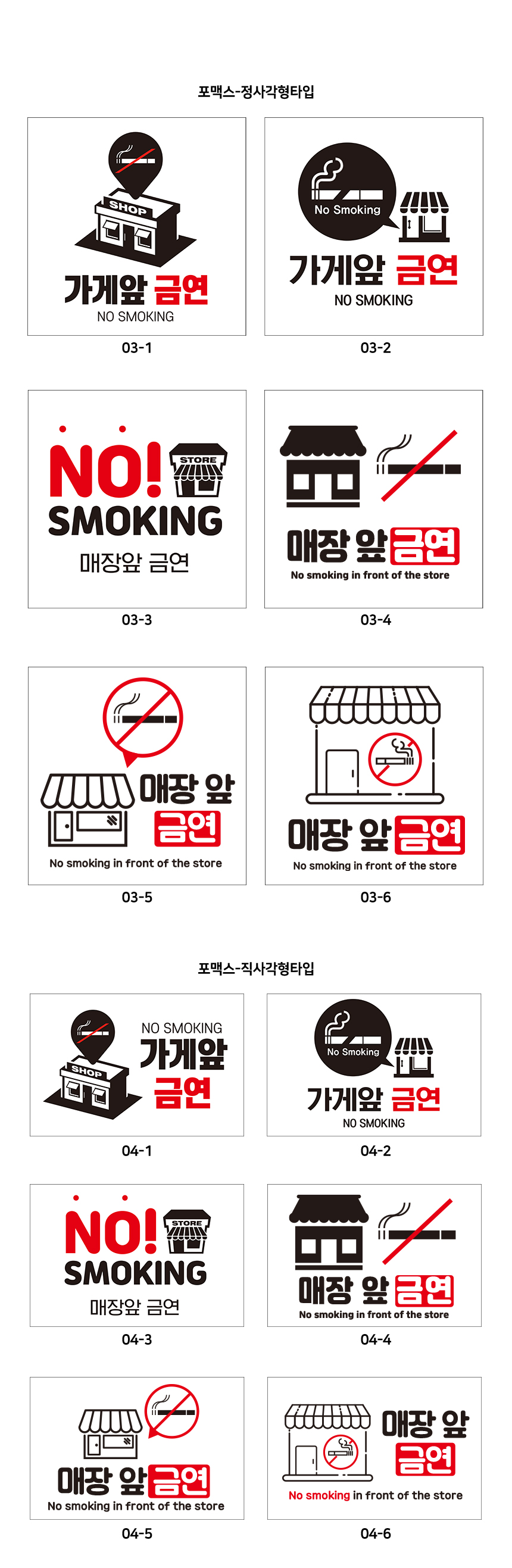 금연_안내판