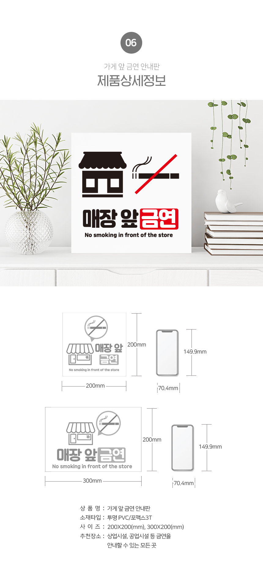 금연_안내판