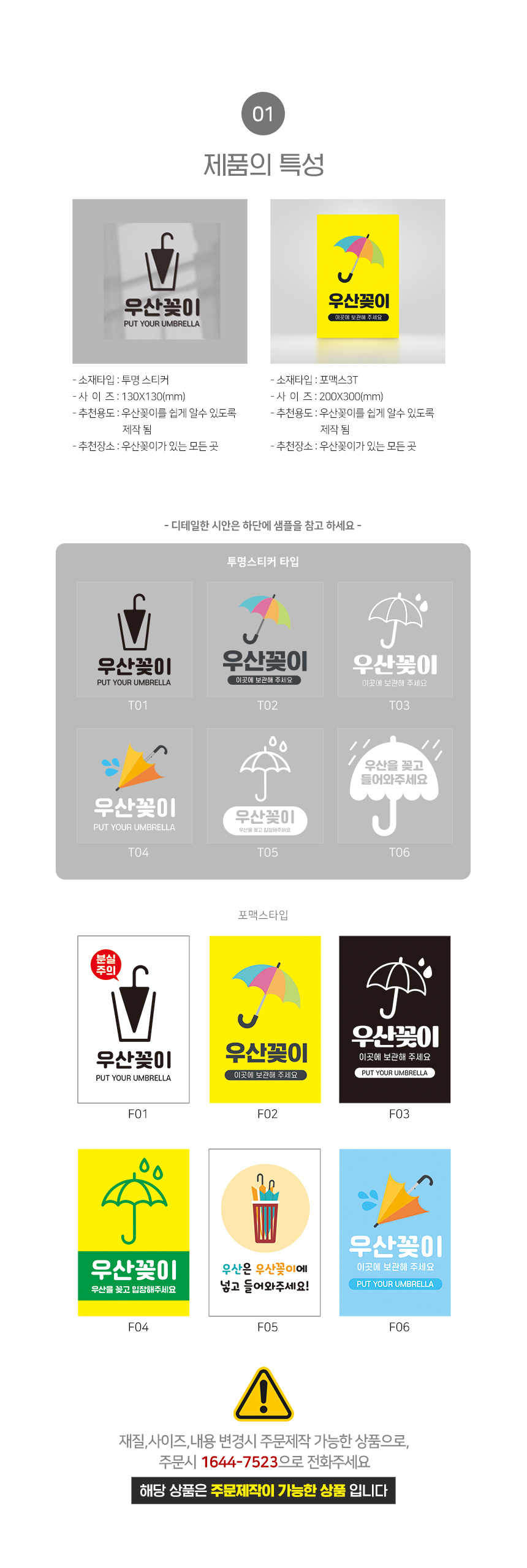 우산꽂이_안내판