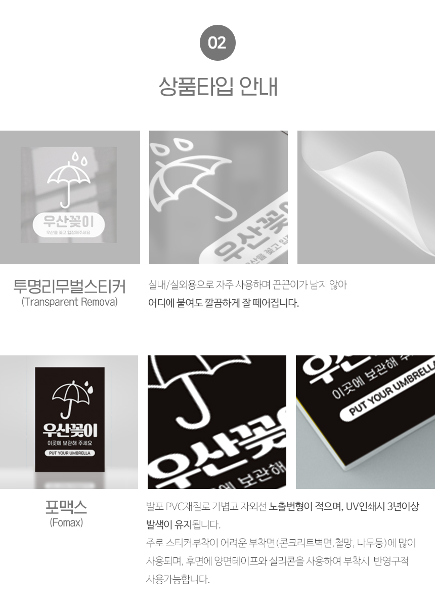 우산꽂이_안내판