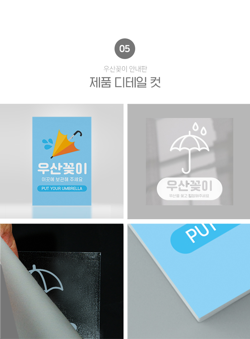 우산꽂이_안내판