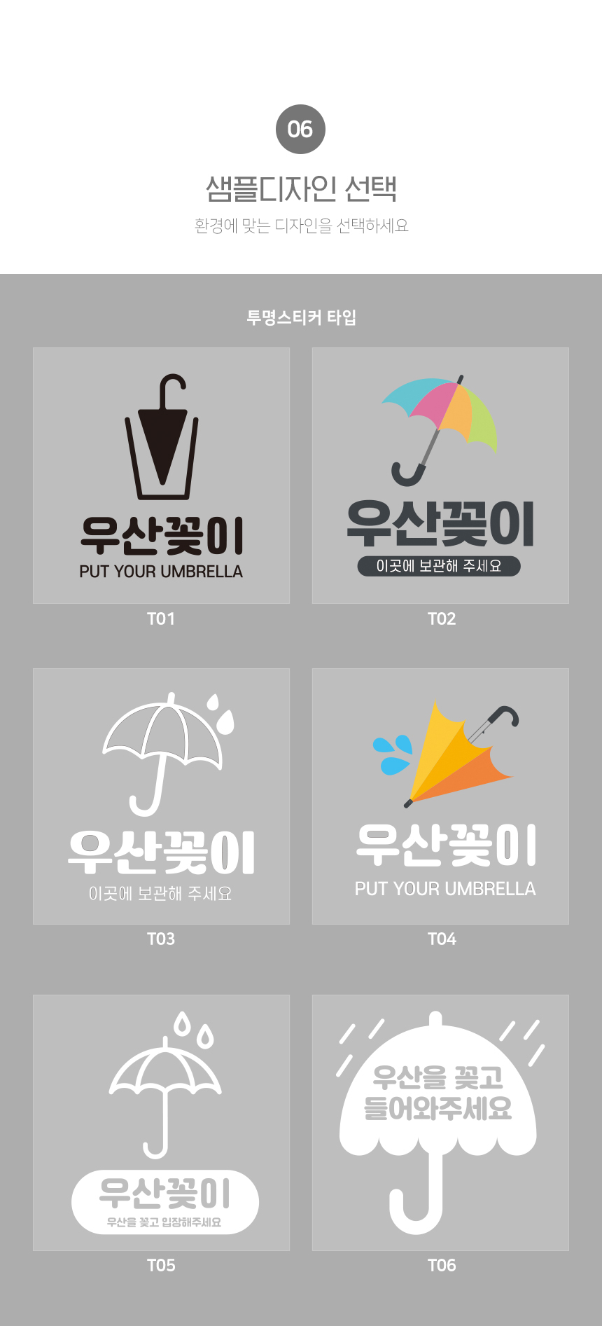 우산꽂이_안내판