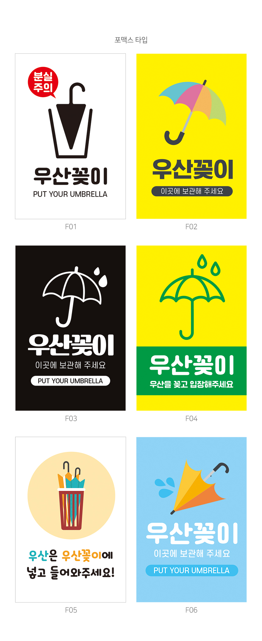 우산꽂이_안내판