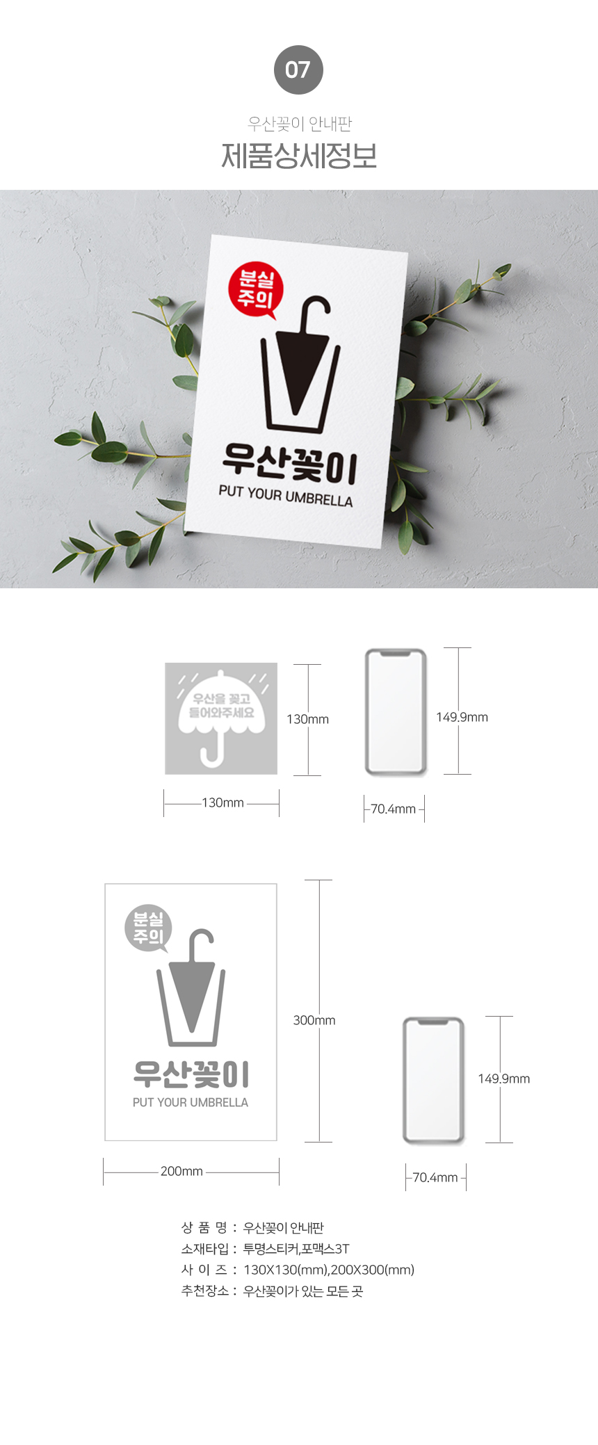 우산꽂이_안내판