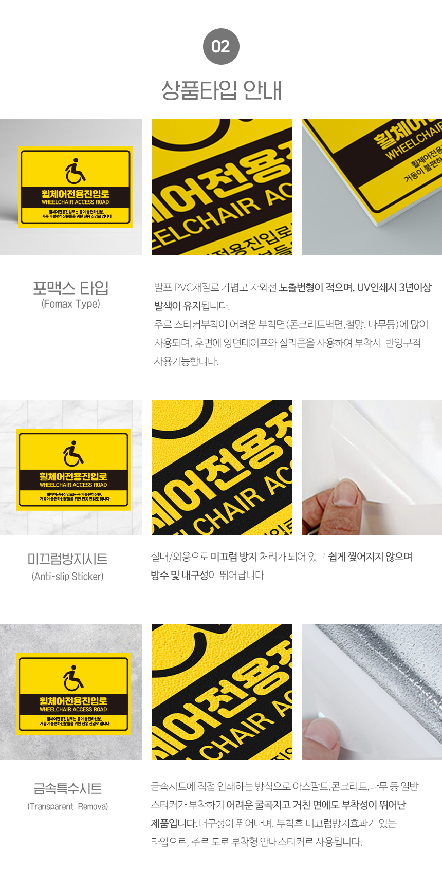 휠체어_진입로_안내판