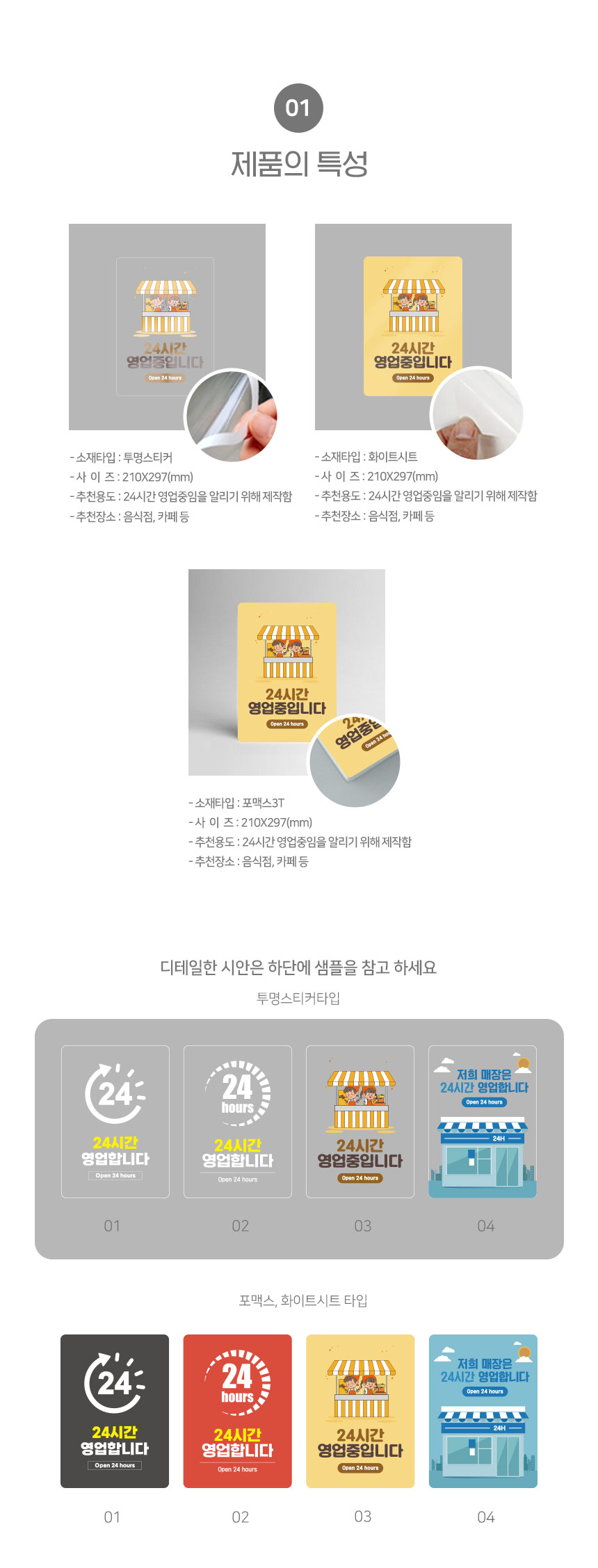 영업중_안내판
