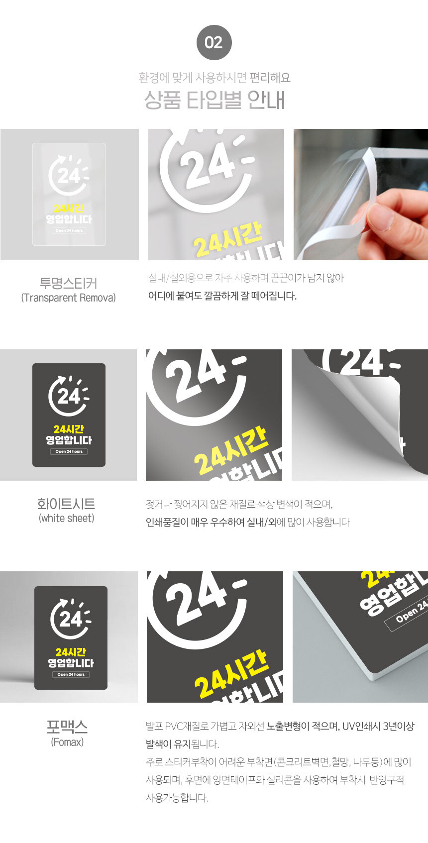 영업중_안내판