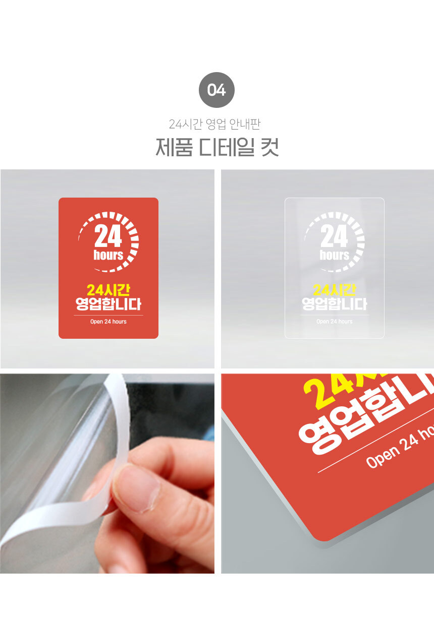 영업중_안내판
