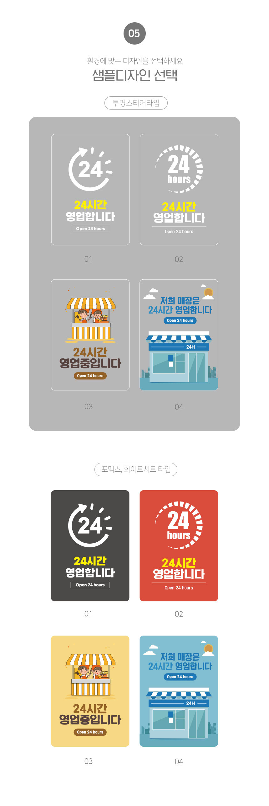영업중_안내판