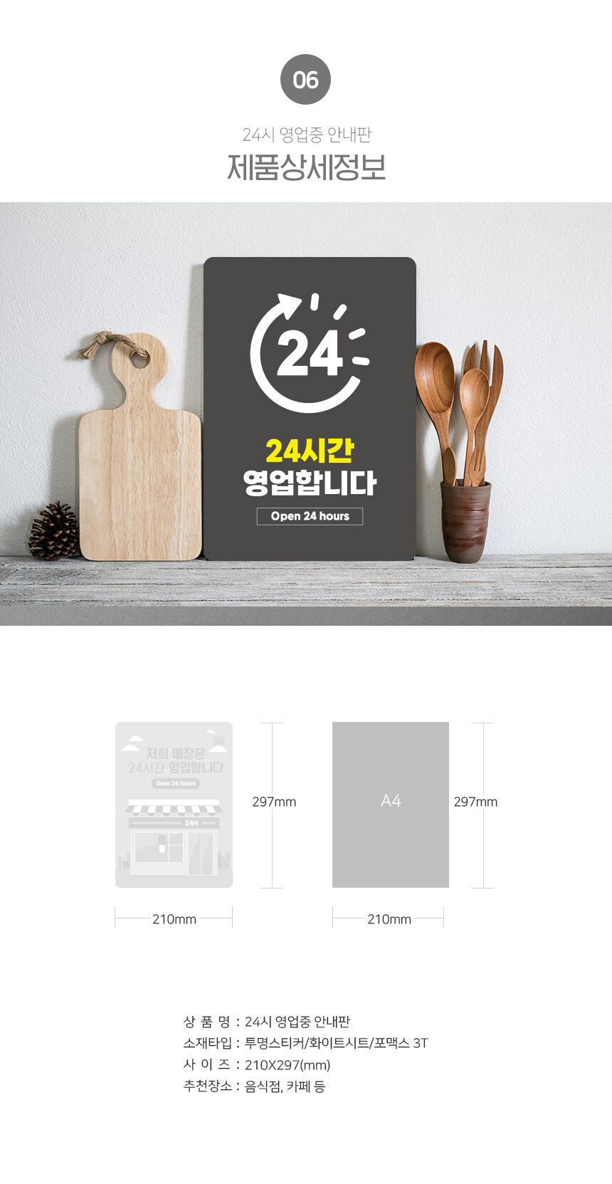 영업중_안내판