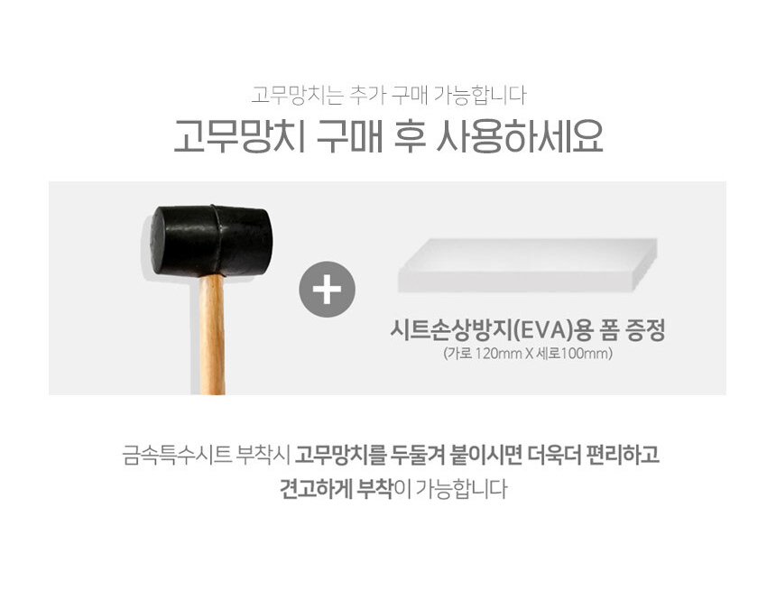 고무망치