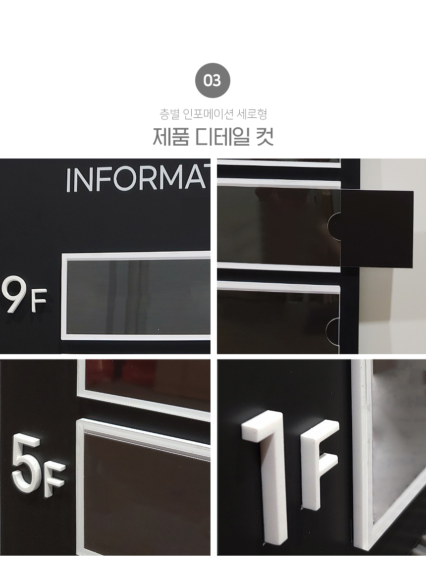 층별_인포메이션_표지판