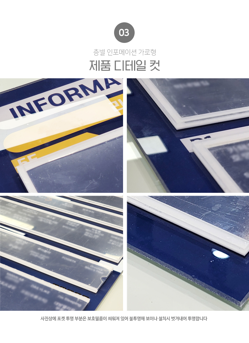 층별_인포메이션_표지판