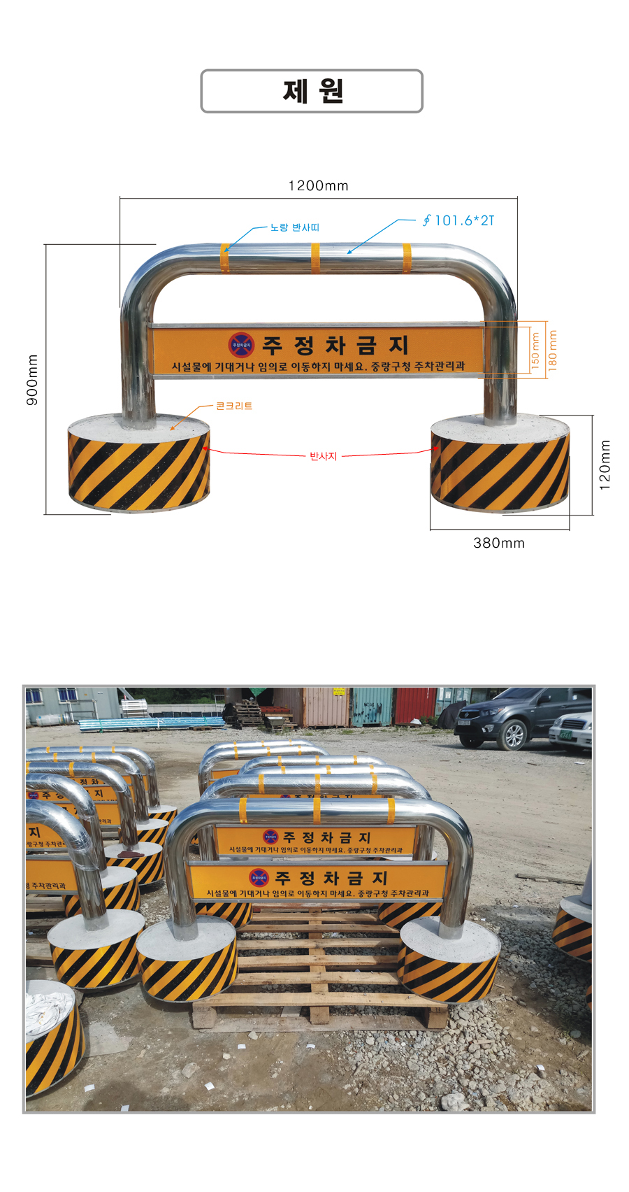 U형_주차금지_볼라드
