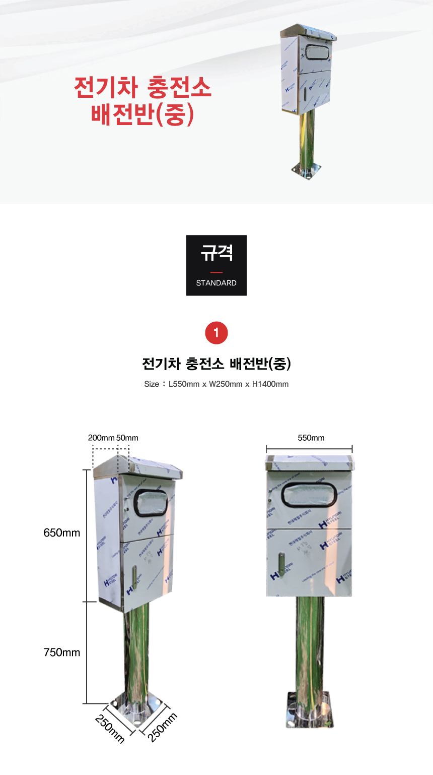 전기차_충전소_배전반