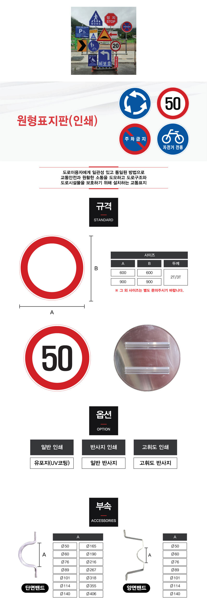 도로_안전_표지판