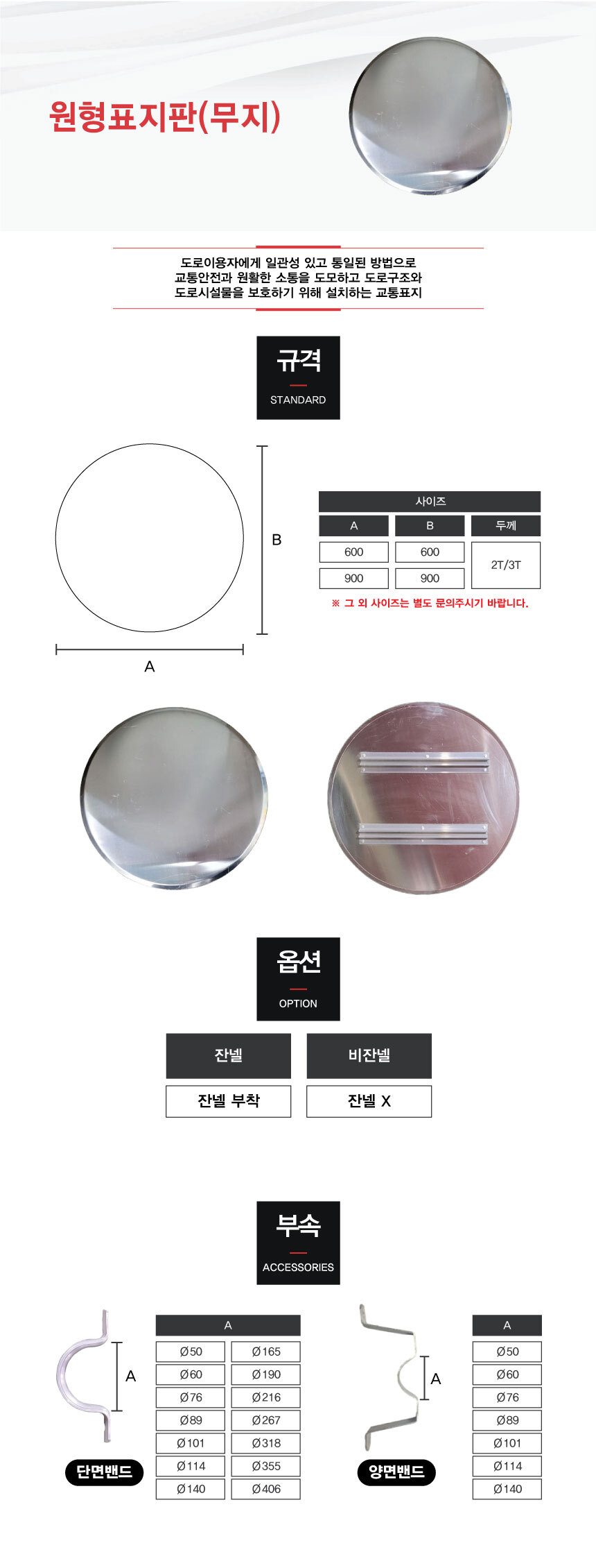 도로_안전_표지판
