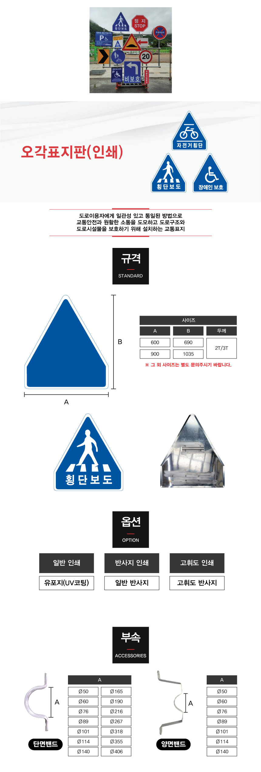 도로_안전_표지판