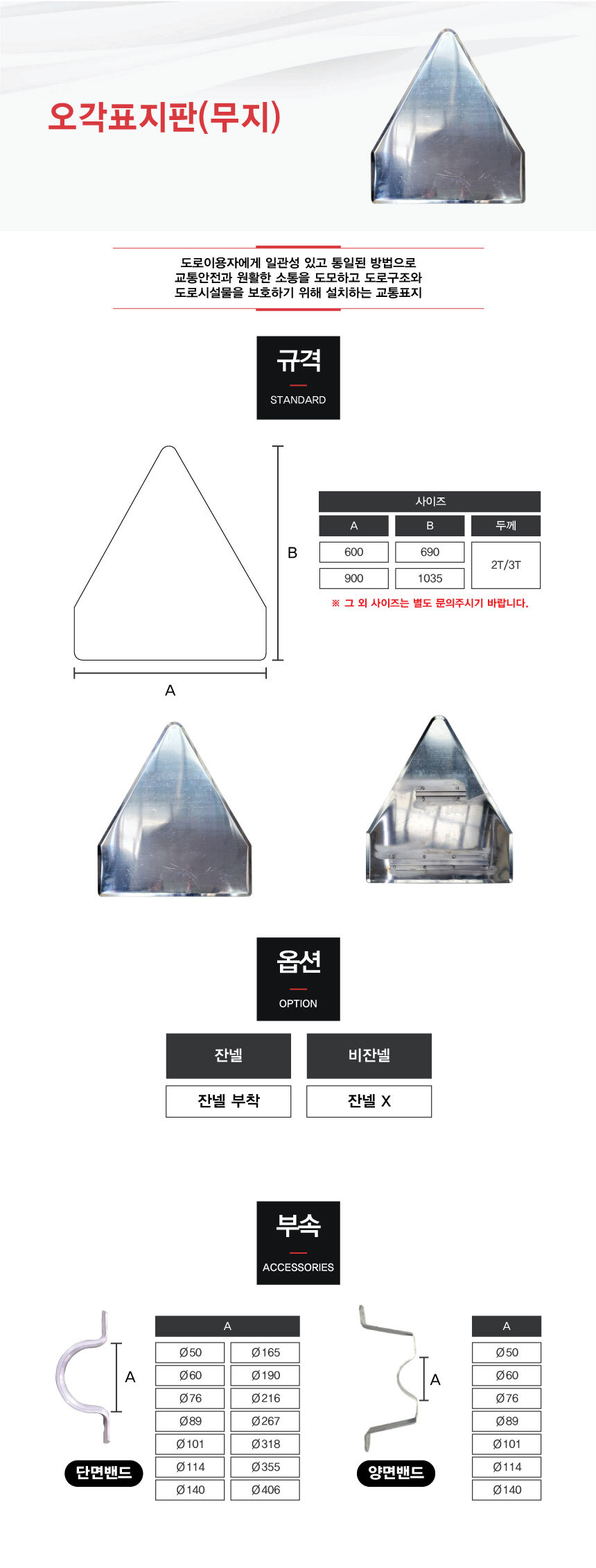 도로_안전_표지판