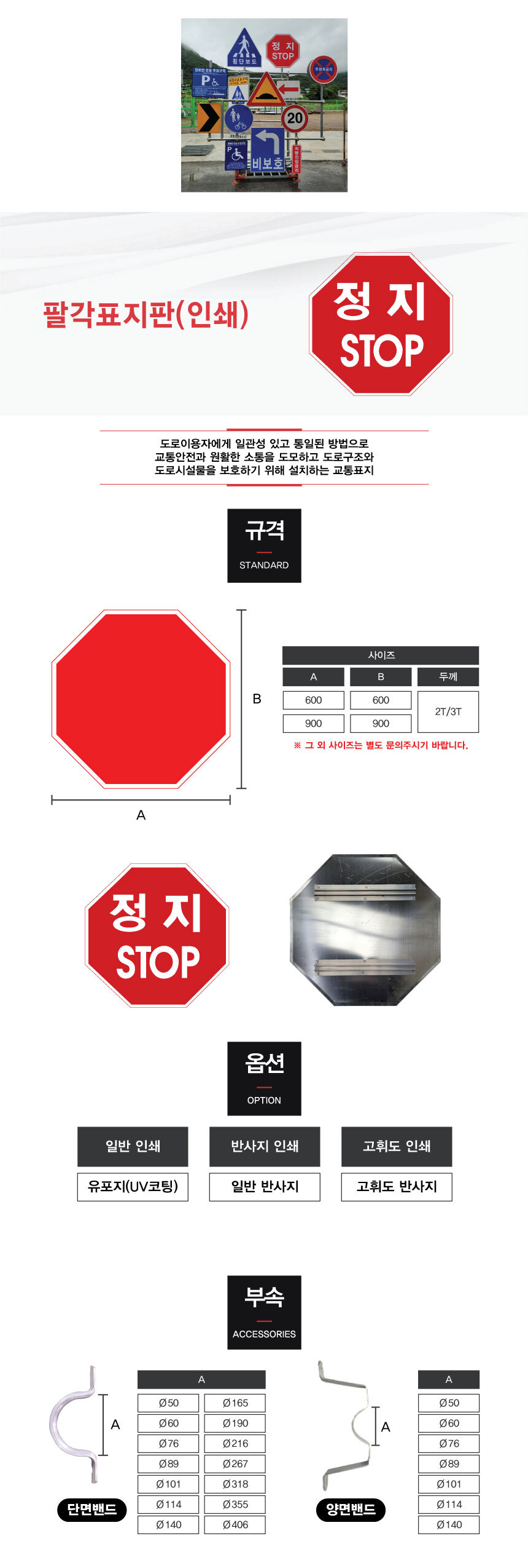 도로_안전_표지판