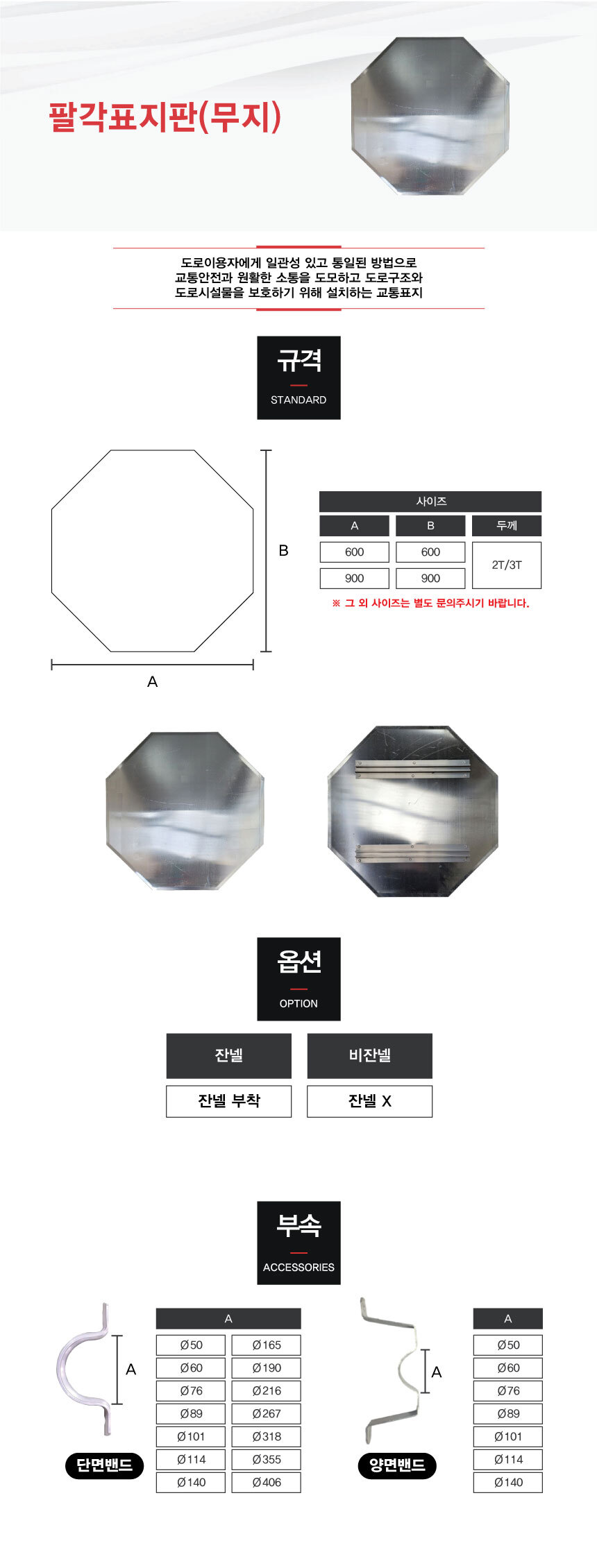 도로_안전_표지판