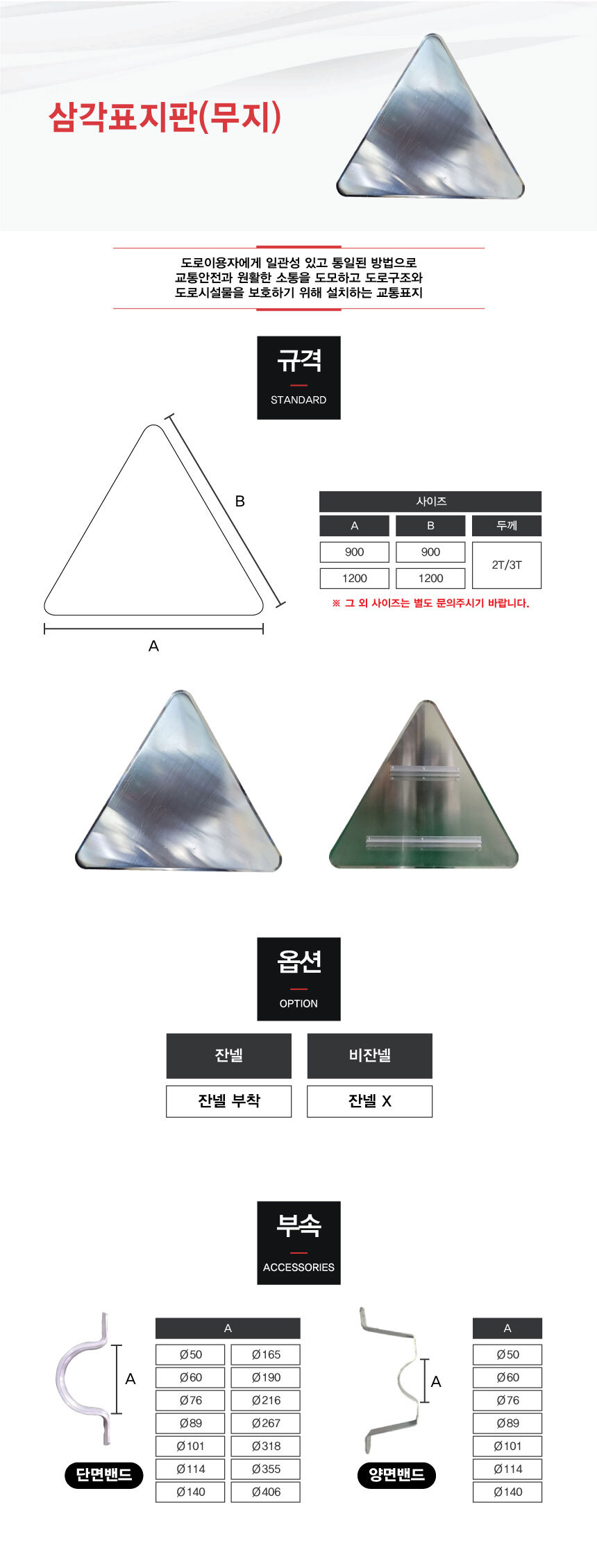 도로_안전_표지판