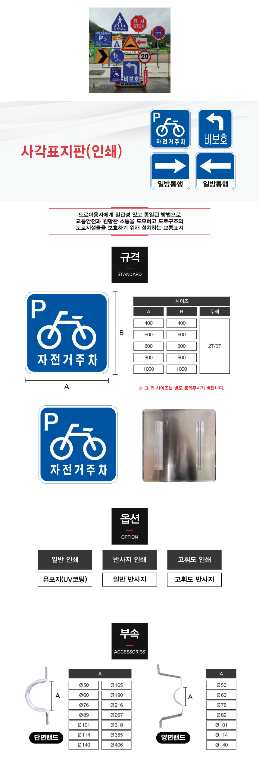 도로_안전_표지판