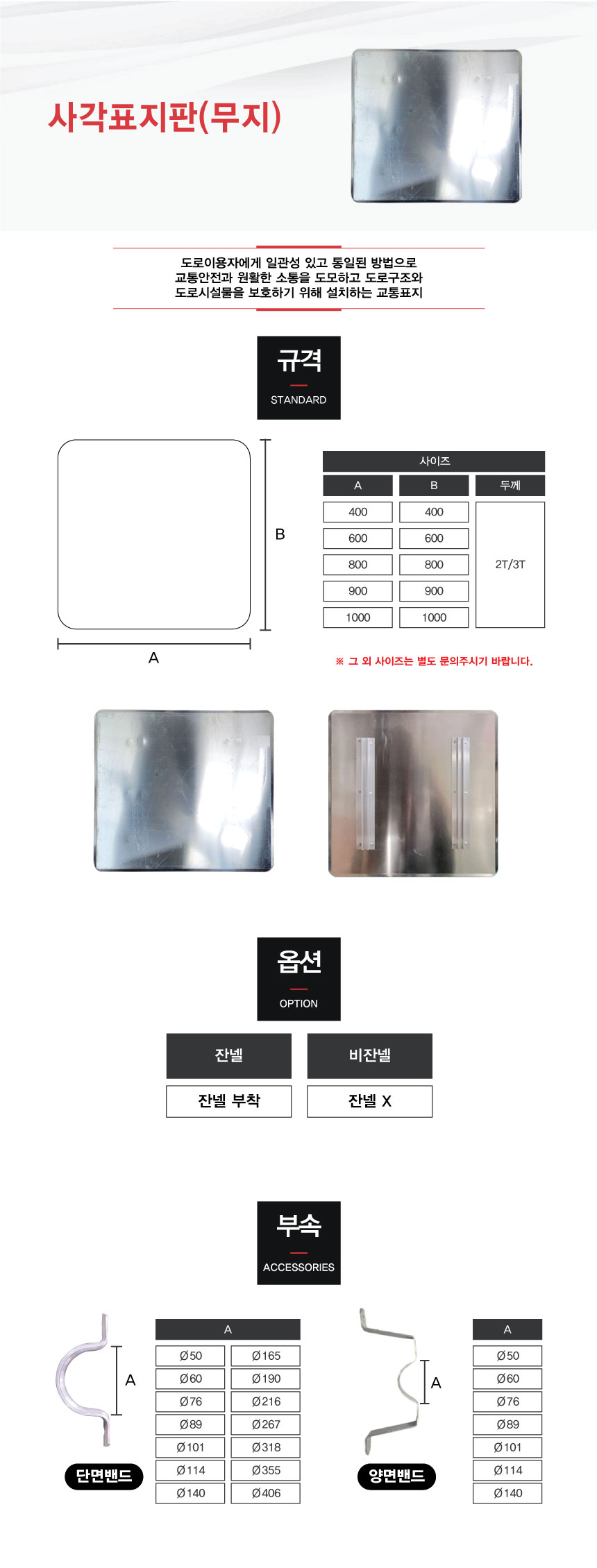 도로_안전_표지판