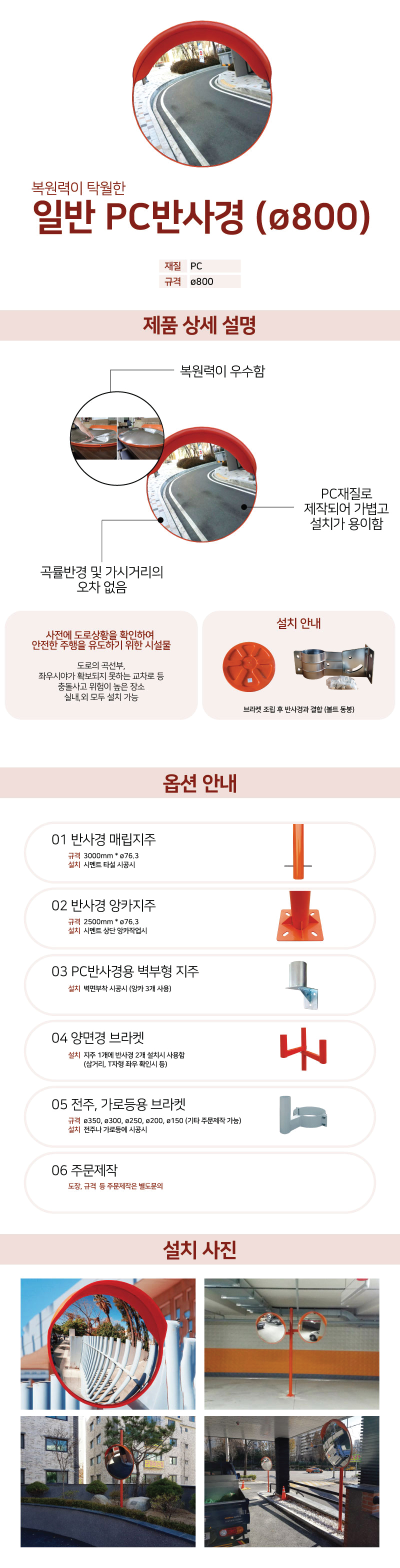 PC_반사경