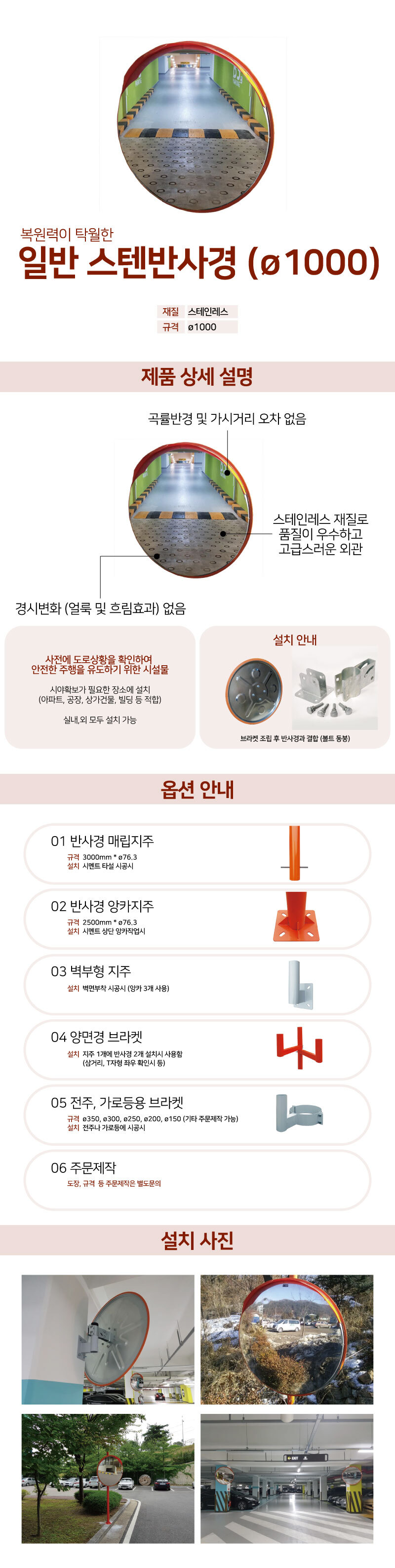 스텐_반사경