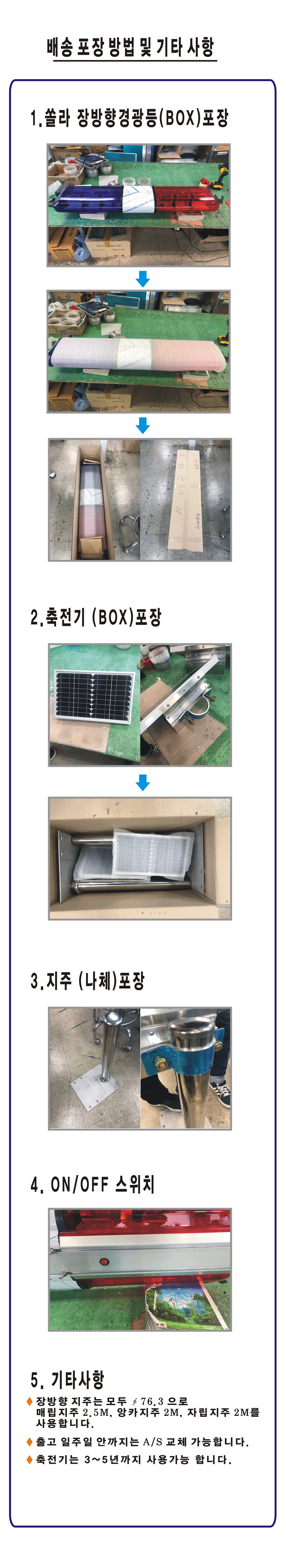 쏠라_장방형_경광등