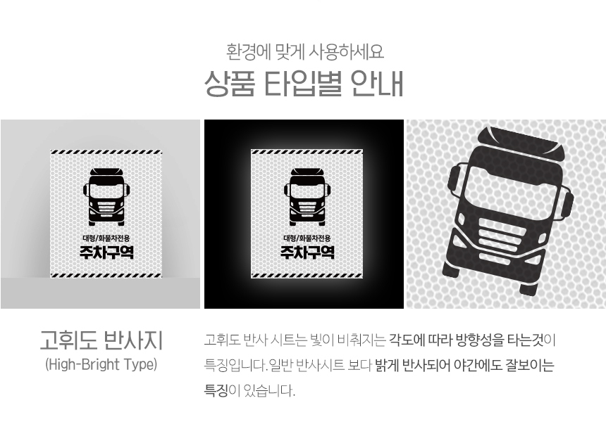 주차금지_오뚜기_표지판