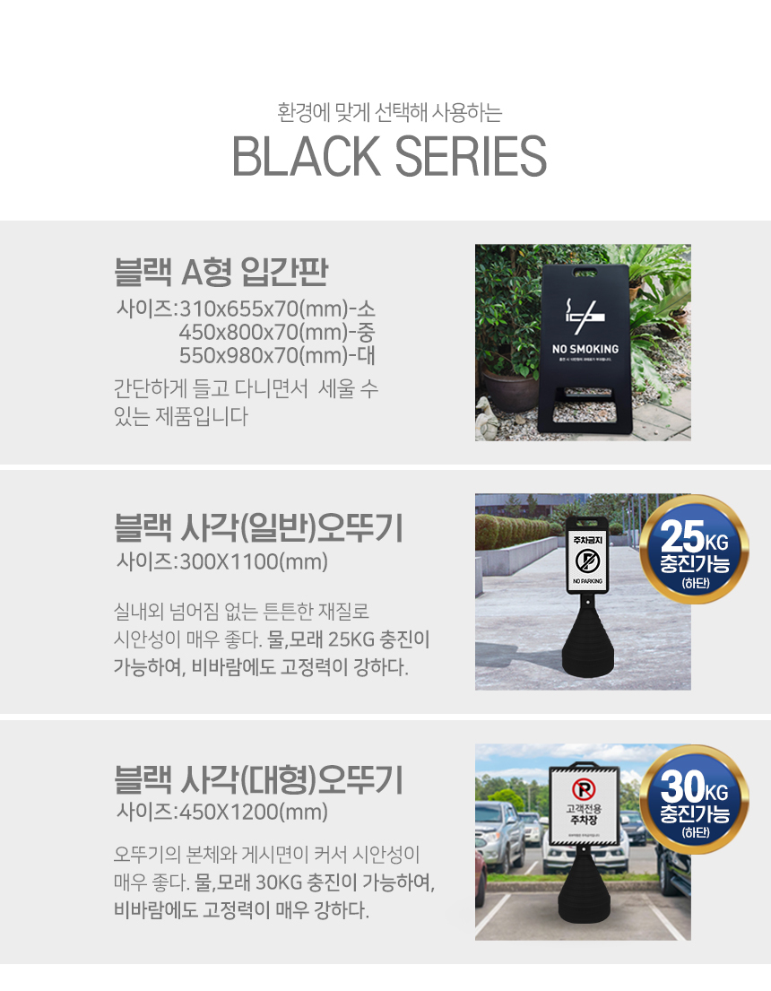 주차금지_오뚜기_표지판