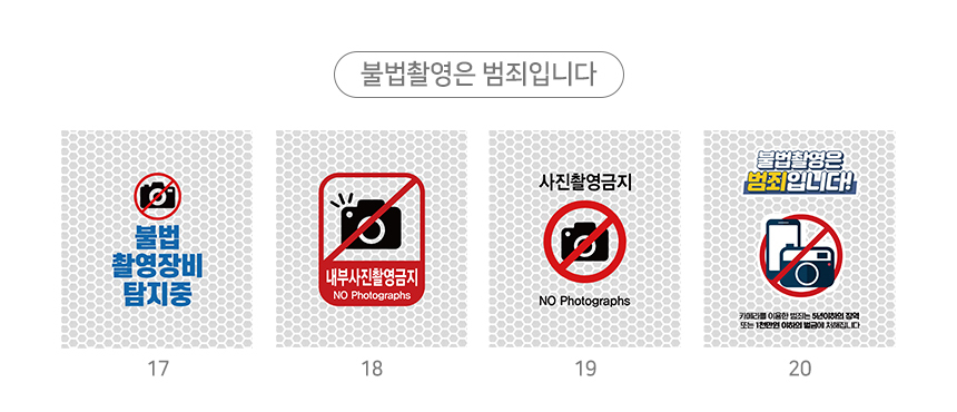 주차금지_오뚜기_표지판