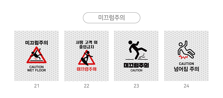 주차금지_오뚜기_표지판
