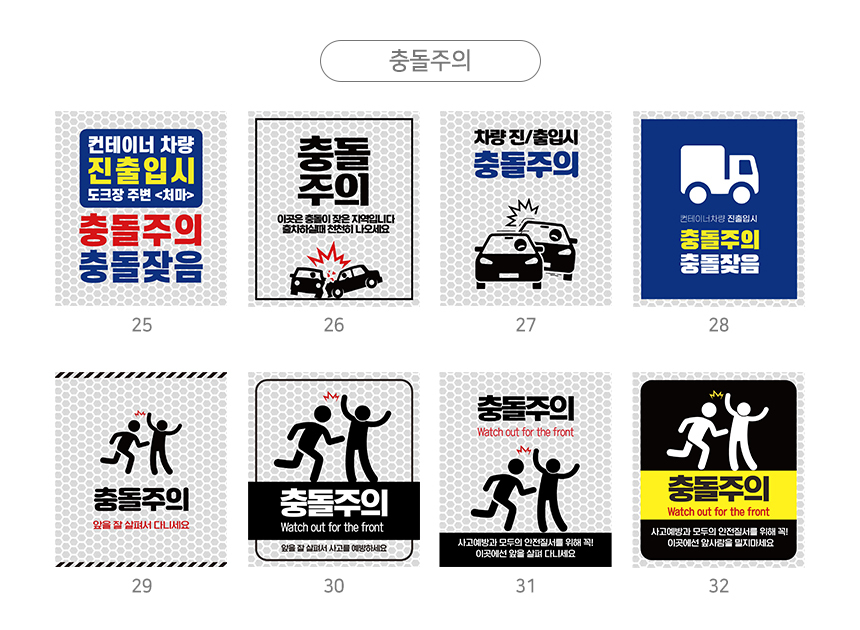 주차금지_오뚜기_표지판
