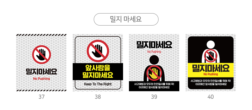 주차금지_오뚜기_표지판