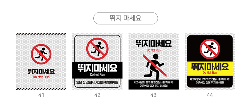 주차금지_오뚜기_표지판