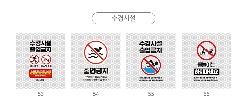 주차금지_오뚜기_표지판