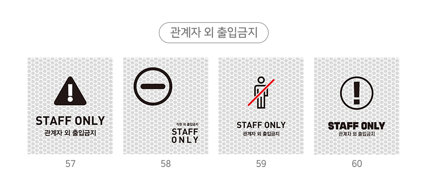 주차금지_오뚜기_표지판
